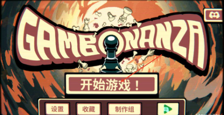 千棋百计