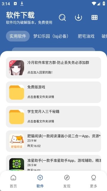 时代乐园软件库