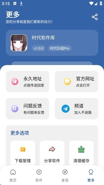 时代乐园软件库