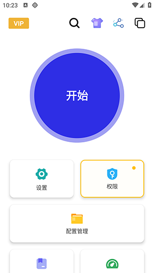 小号连点