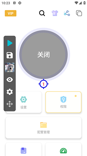 小号连点