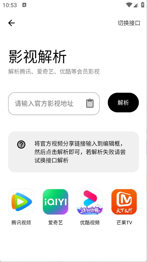 黑猫软件库6.0