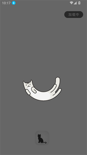 黑猫软件库6.0