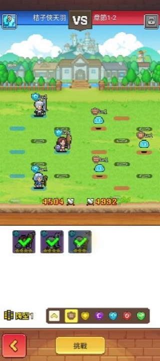魔法村物语