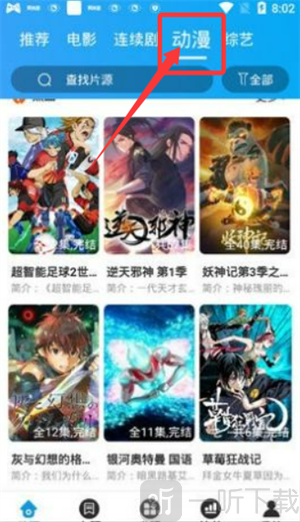 骑士影视