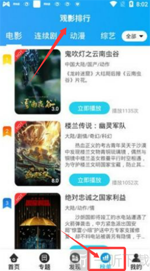 骑士影视