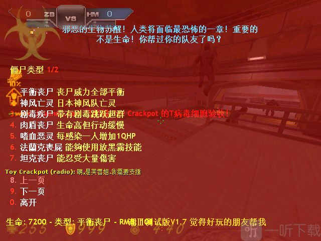 cs僵尸生化狂潮