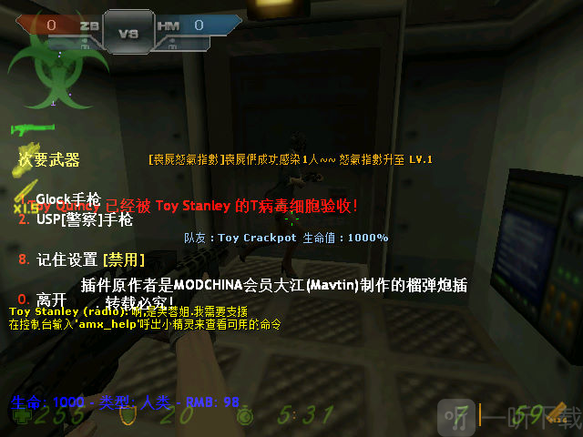 cs僵尸生化狂潮