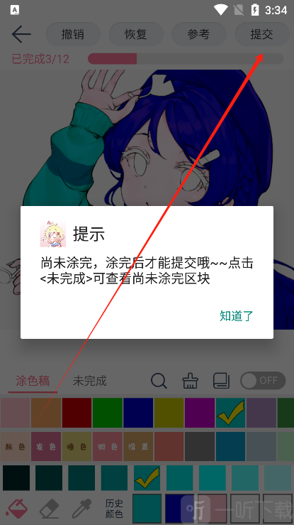 漫芽糖绘画App创作模块投稿功能界面