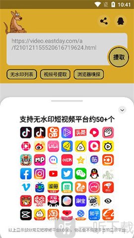 袋鼠下载