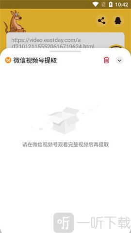 袋鼠下载