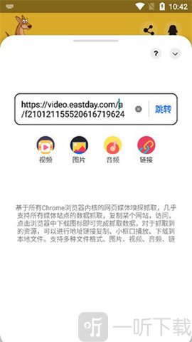 袋鼠下载