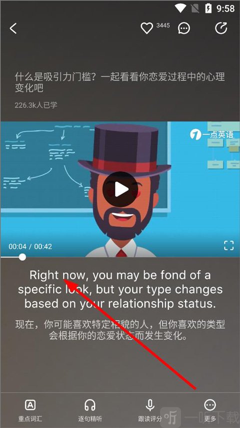 一点英语app视频单词学习功能展示
