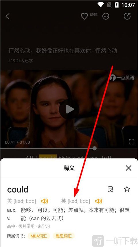 一点英语app英式发音切换页面