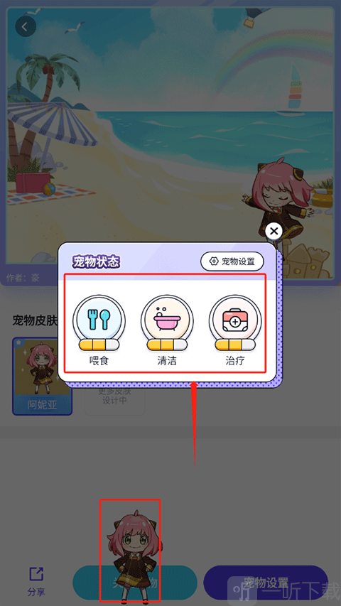 互动桌面宠物app桌面宠物互动展示