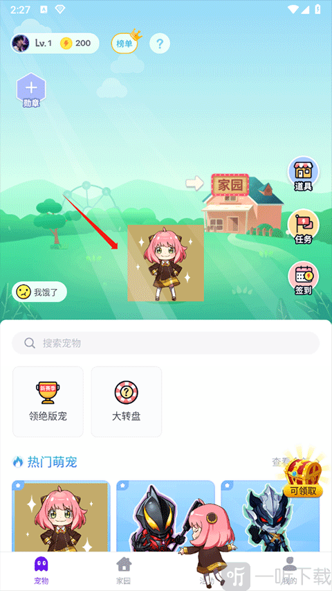 互动桌面宠物app宠物管理页面