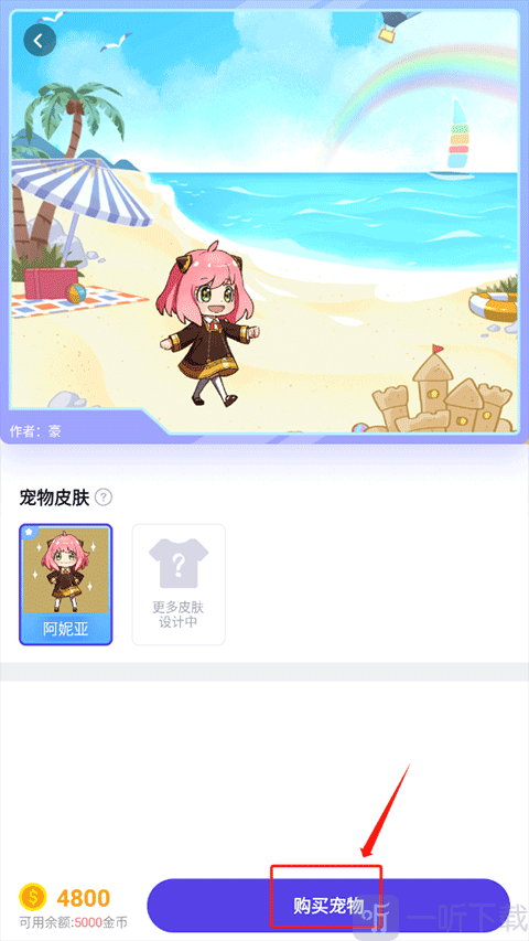互动桌面宠物app购买宠物界面