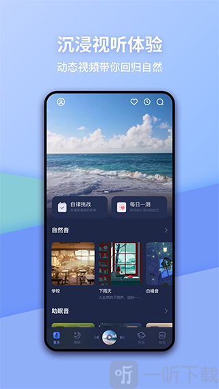 蜗牛睡眠