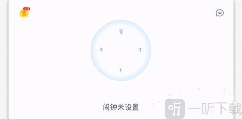软件闹钟功能入口界面