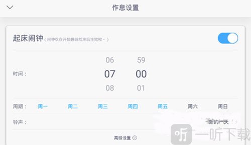 软件闹钟时间与铃声设置界面