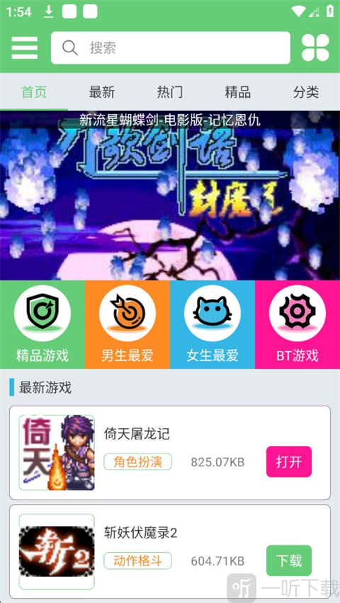 指小游