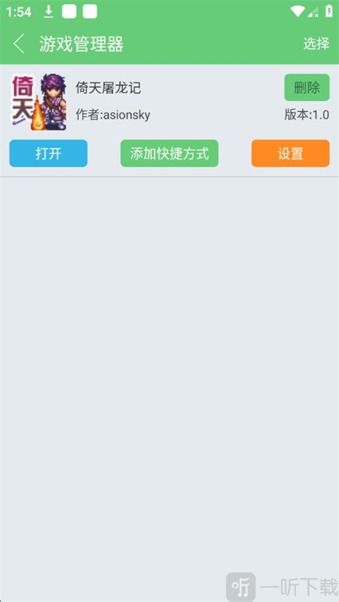 指小游