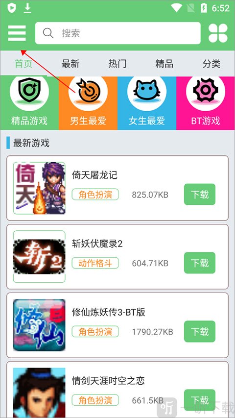 指小游模拟器扩展功能入口界面