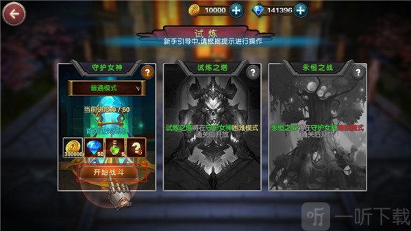 恶魔猎手地下城