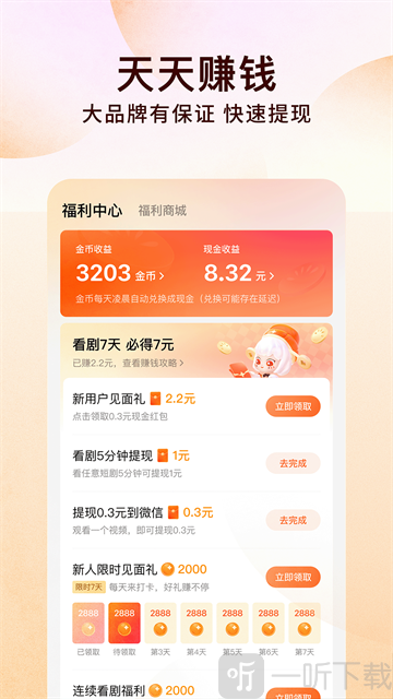 红果小说