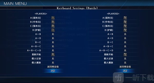 月姬格斗