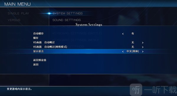 月姬格斗