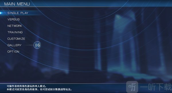 月姬格斗