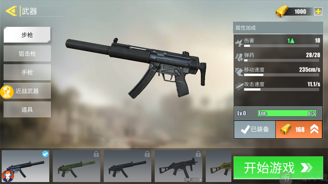 超级雇佣兵大战