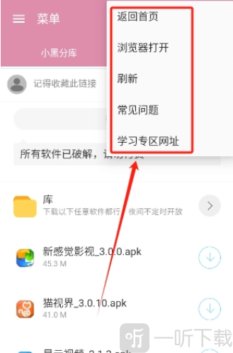 小黑分库