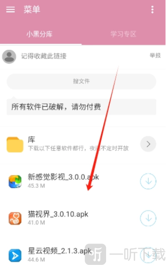 小黑分库