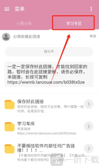 小黑分库
