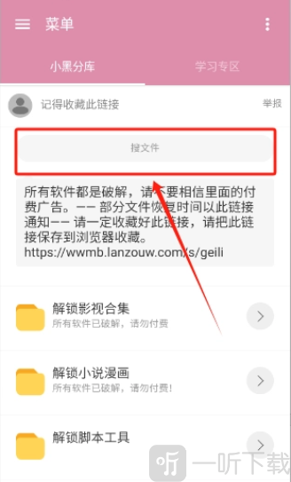 小黑分库