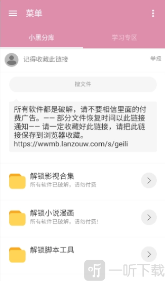 小黑分库