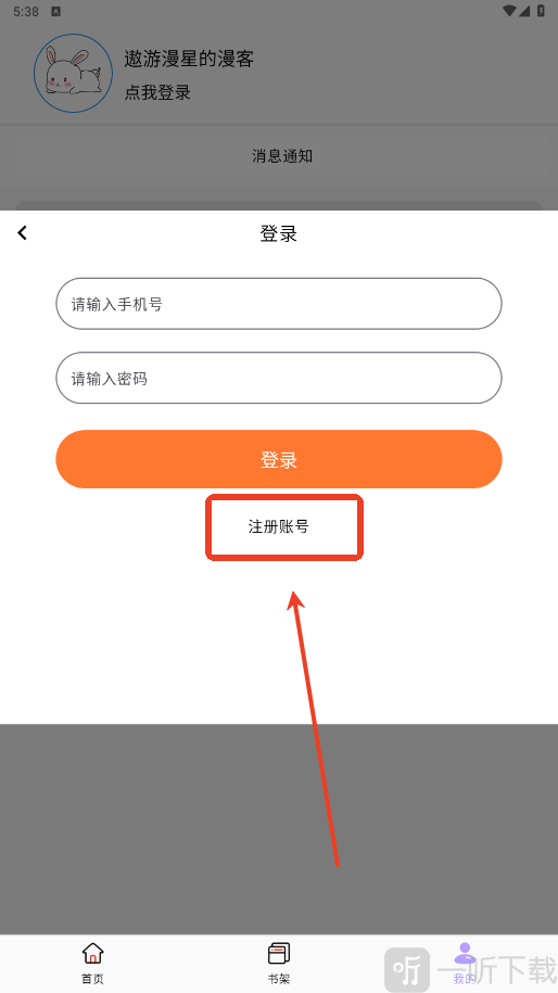 酷漫星漫画免费版