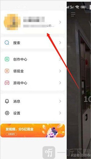 全民小视频进入个人中心头像入口界面截图