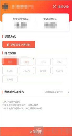 全民小视频钻石提现兑换现金操作页面
