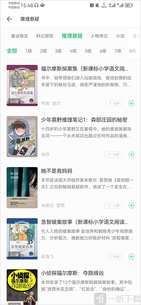 掌阅课外书书籍详情页面选择图书