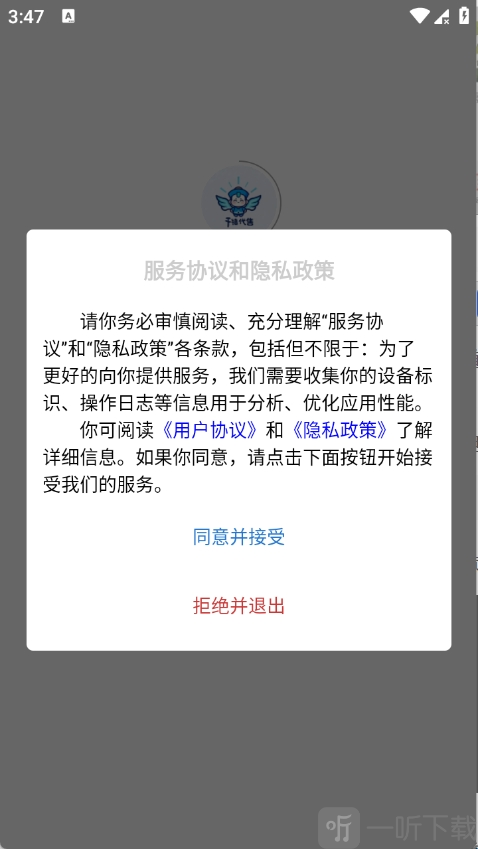 千禧代售