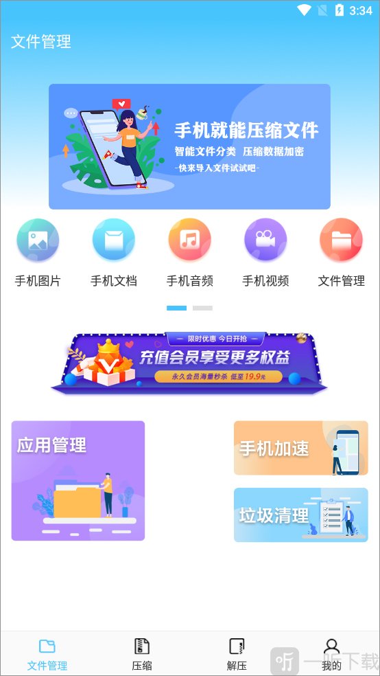 手机文件管理器浏览本地存储目录界面