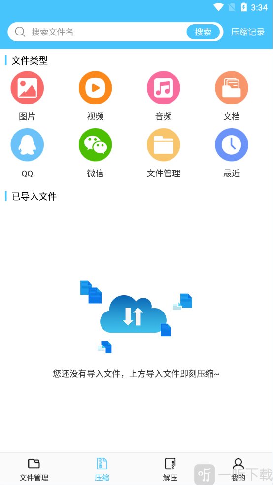 选择zip压缩文件所在目录界面操作截图