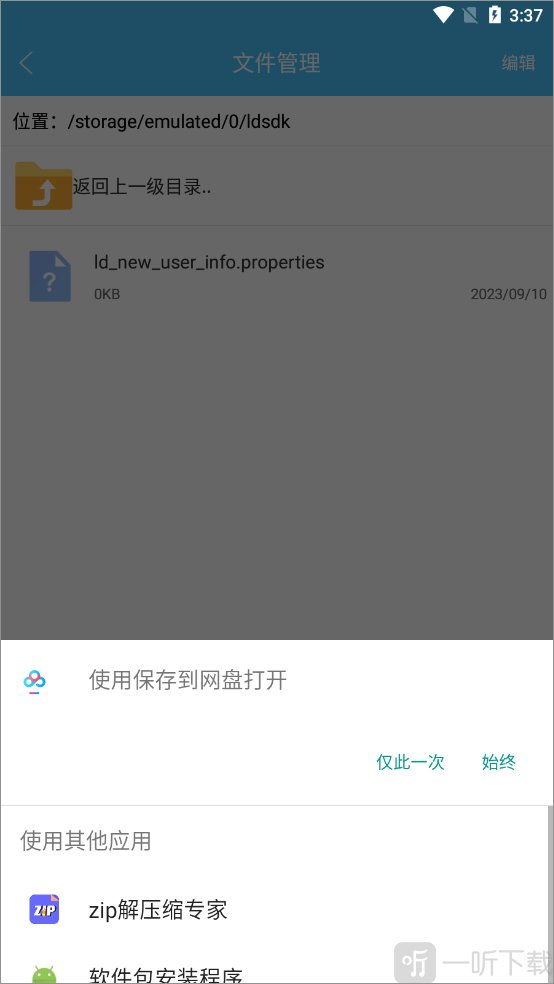 解压文件保存路径选择设置界面截图