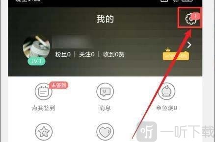 追追漫画设置页面