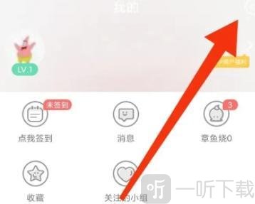 追追漫画个人设置页面
