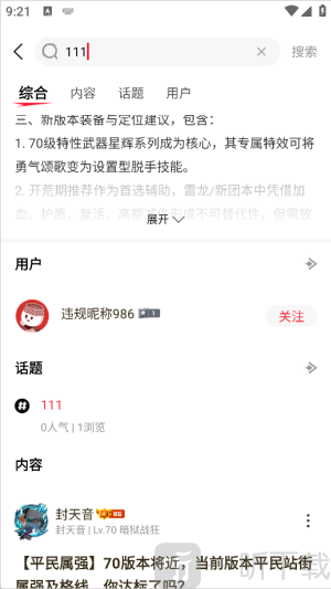 掌上dnf助手