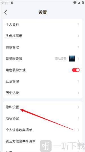 掌上dnf助手